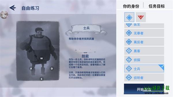 冬日计划中文版