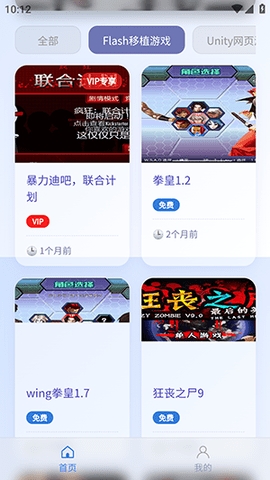 阿蒙游戏盒截图1