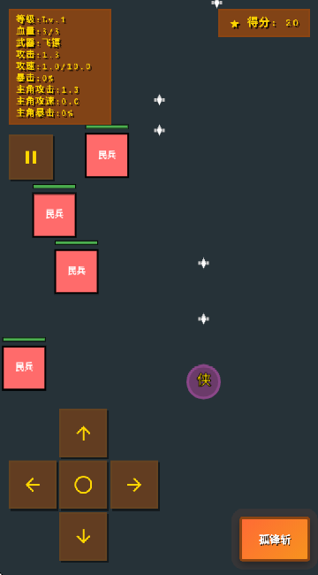 大侠风云传截图2