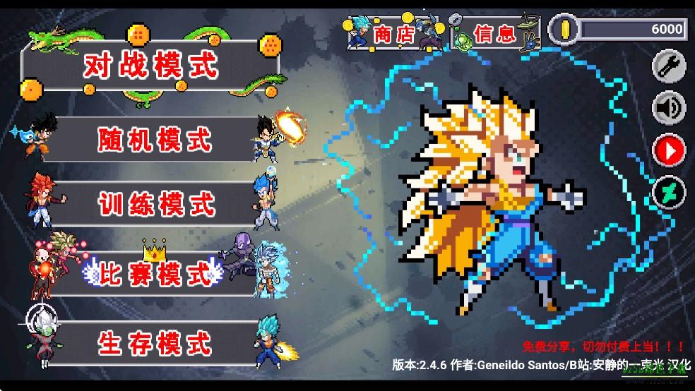 龙珠斗士Z游戏攻略