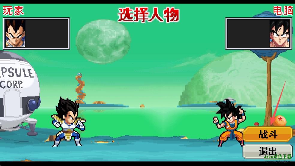 龙珠斗士Z游戏攻略