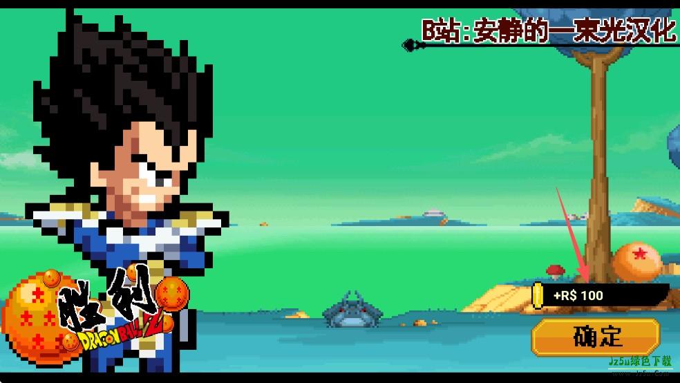 龙珠斗士Z游戏攻略