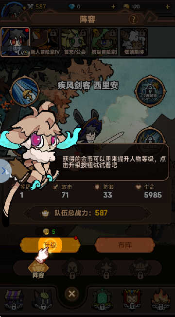 不休勇者传说截图