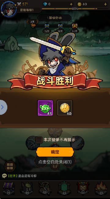 不休勇者传说截图