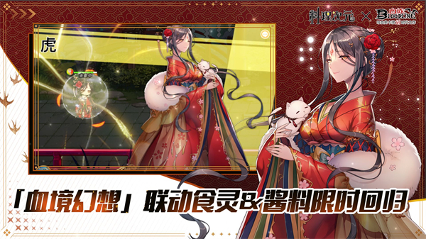 料理次元最新版截图