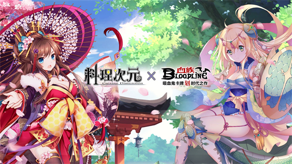 料理次元最新版截图