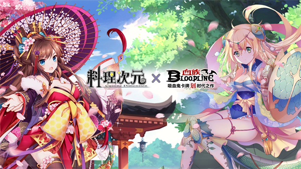 料理次元最新版