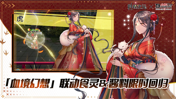 料理次元最新版