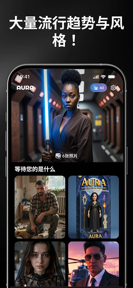 Aura AI截图