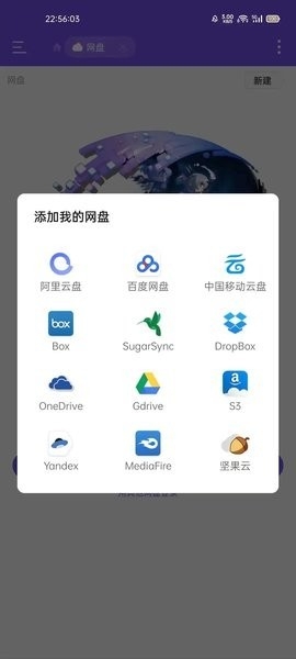 ES管理器截图1