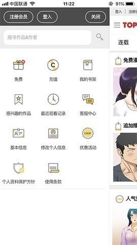 顶通漫画截图2