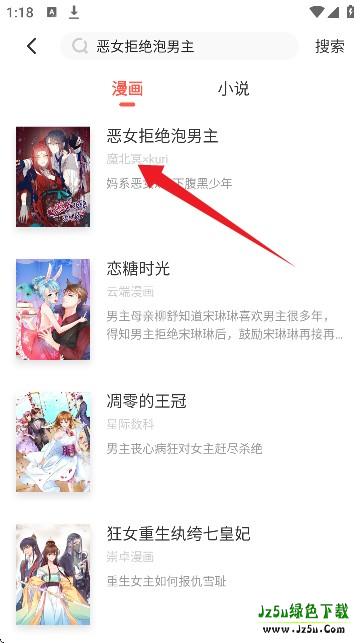 顶通漫画app