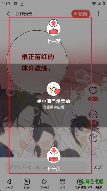 顶通漫画app