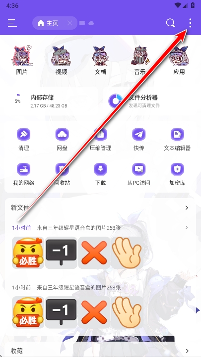 ES管理器银狼版