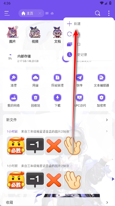 ES管理器银狼版