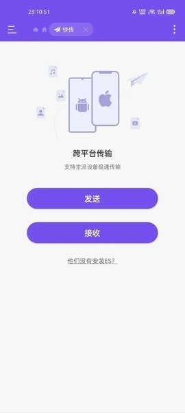 ES管理器银狼版