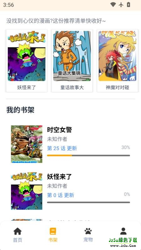 包子漫画最新