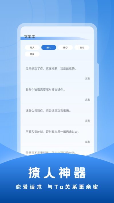 社恐输入法截图