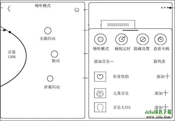 汽水音乐最新版功能使用说明