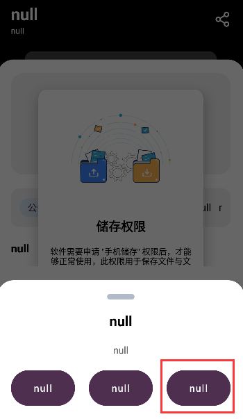 懒羊羊软件库截图3