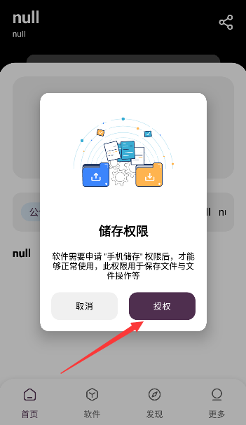 懒羊羊软件库截图2