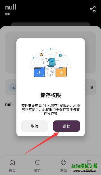 懒羊羊软件库3.2.1