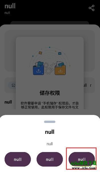 懒羊羊软件库3.2.1