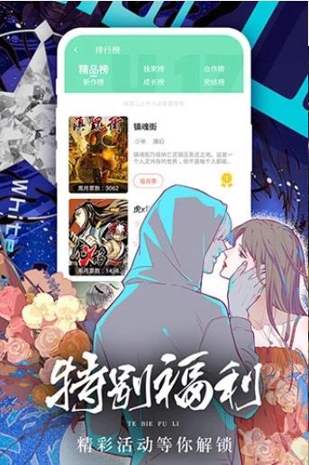香香腐宅2截图