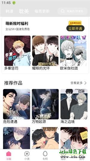 香香腐宅(boylove)