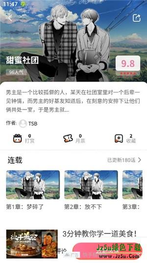 香香腐宅(boylove)