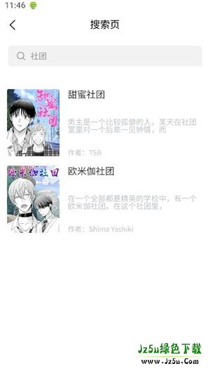 香香腐宅(boylove)