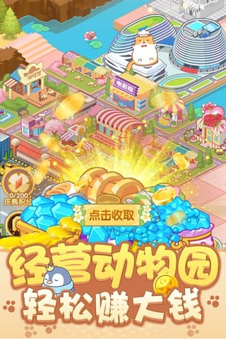 宝宝开心动物园