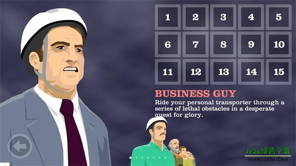 死亡独轮车游戏攻略