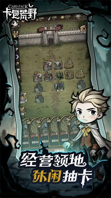 卡包荒野截图