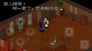 仙剑奇侠传95版