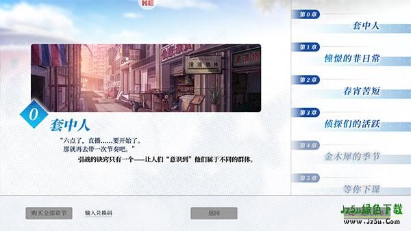 不存在的谎言最新版攻略截图3