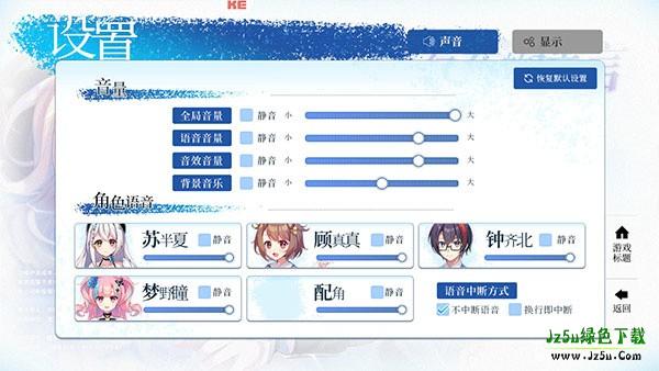 不存在的谎言最新版攻略截图4