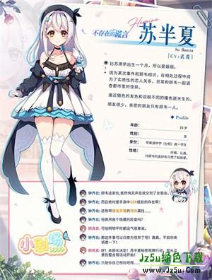 不存在的谎言最新版攻略截图6