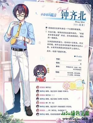 不存在的谎言最新版攻略截图7