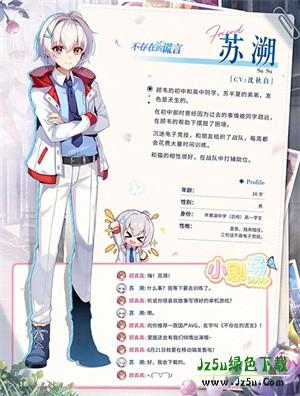 不存在的谎言最新版攻略截图8