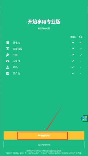 Dumpster高级版