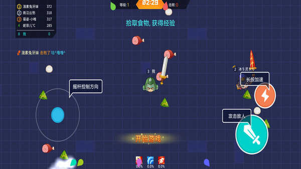 刀剑战三国截图1