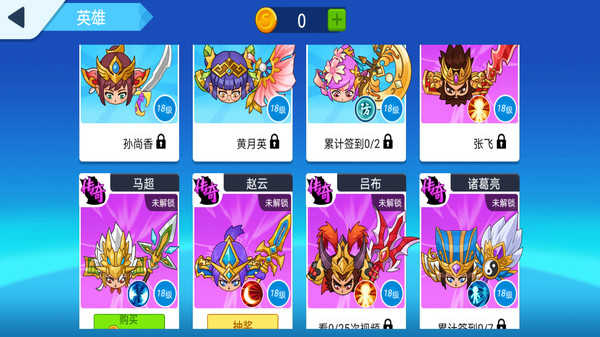 刀剑战三国截图2