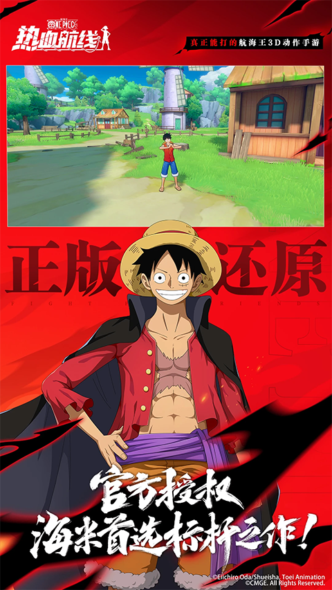 航海王热血航线官服截图3