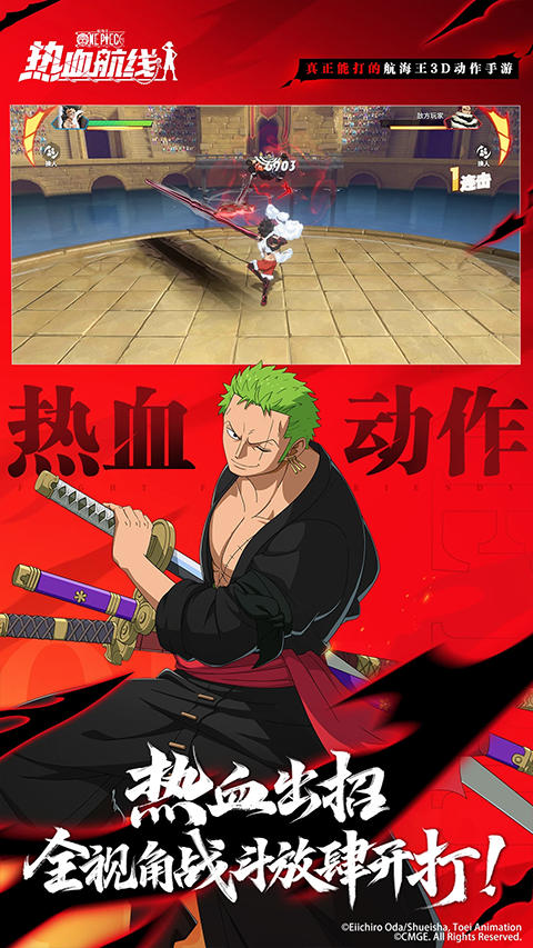 航海王热血航线官服截图2