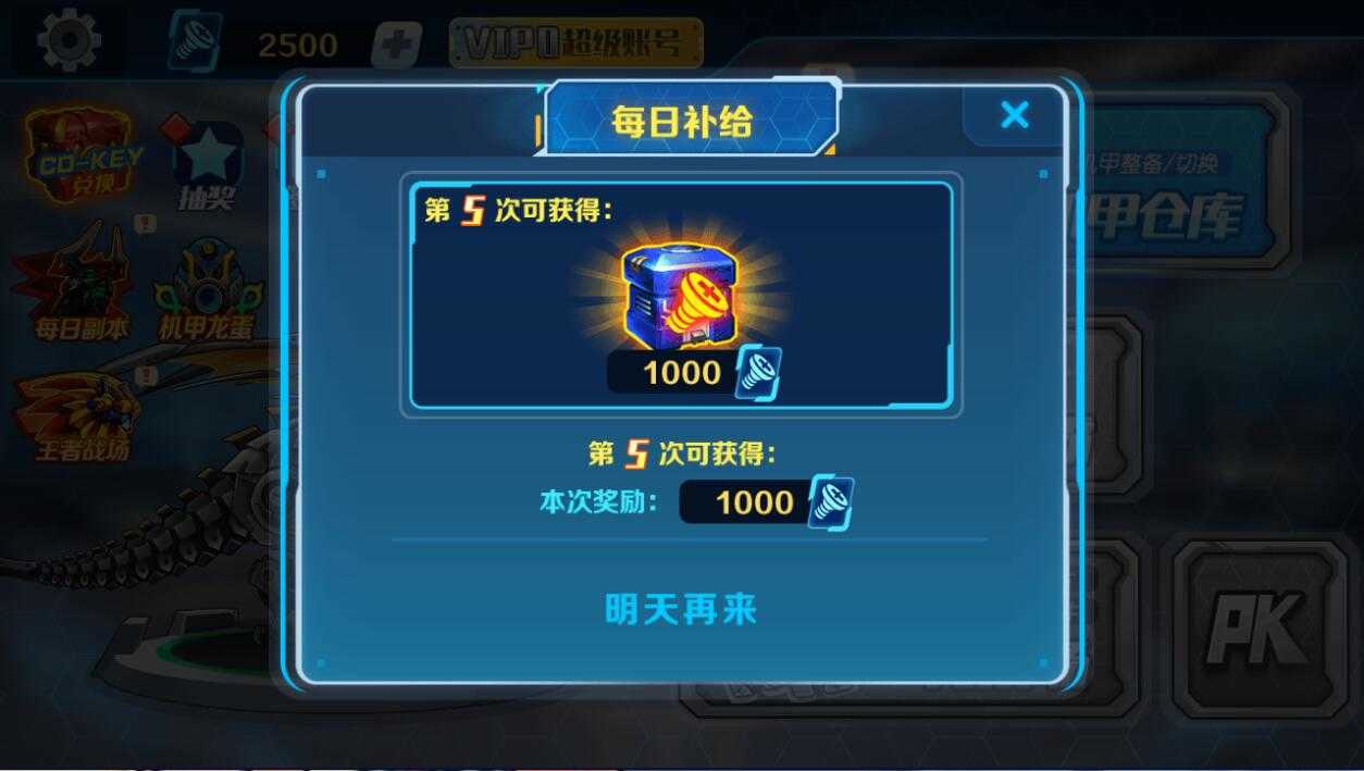 机甲斗兽场国服截图