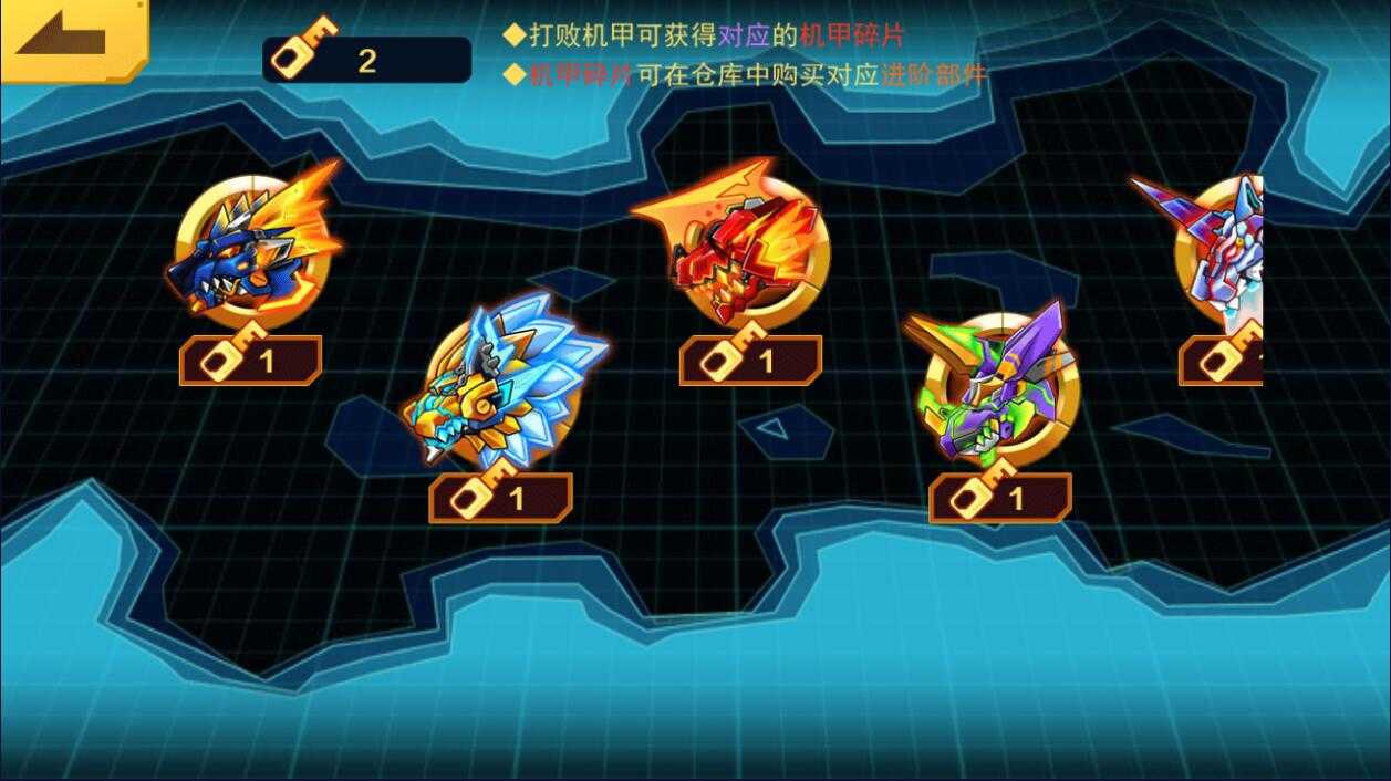 机甲斗兽场国服截图