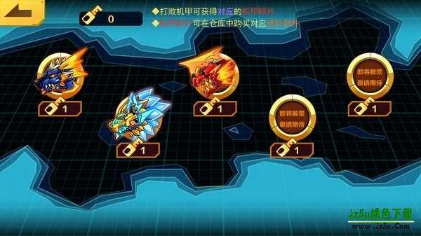 机甲斗兽场国服攻略