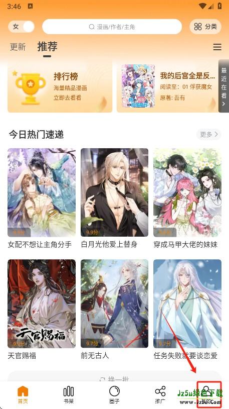 漫天星最新版本下载