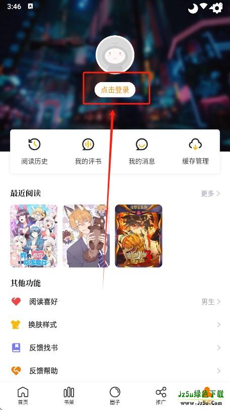 漫天星最新版本下载